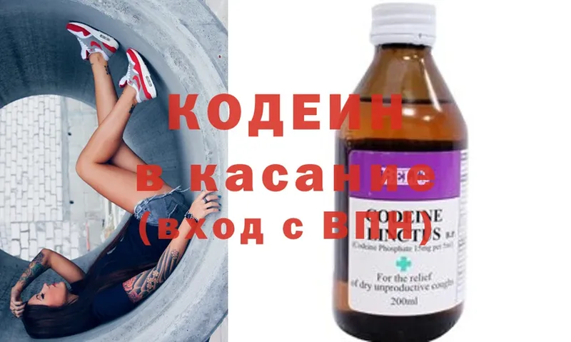 Кодеиновый сироп Lean Purple Drank  где купить   Динская 